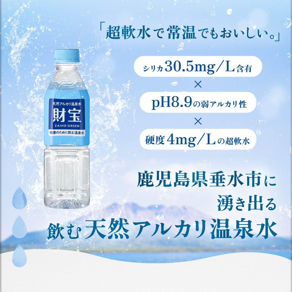 Amazon.co.jp: Zaiho Natural Alkaline Spring Water Zaiho Onsen 20L