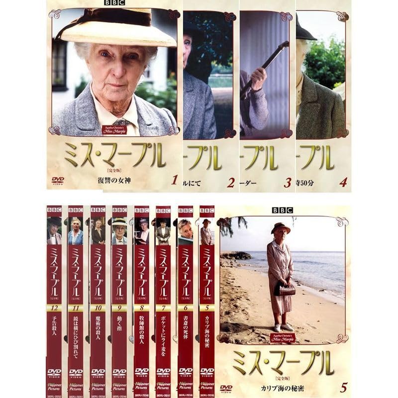 ミス・マープル DVD 全12巻 おまけ付き　レンタル落ち ミス・マープル DVD 全12巻 おまけ付き レンタル落ち - メルカリ