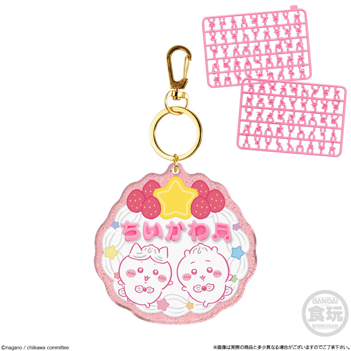 ちいかわ　パチパチデコネーム　2BOX　12個入　チャーム　食玩 楽天市場】バンダイ(BANDAI) ちいかわ パチパチデコネーム 12個