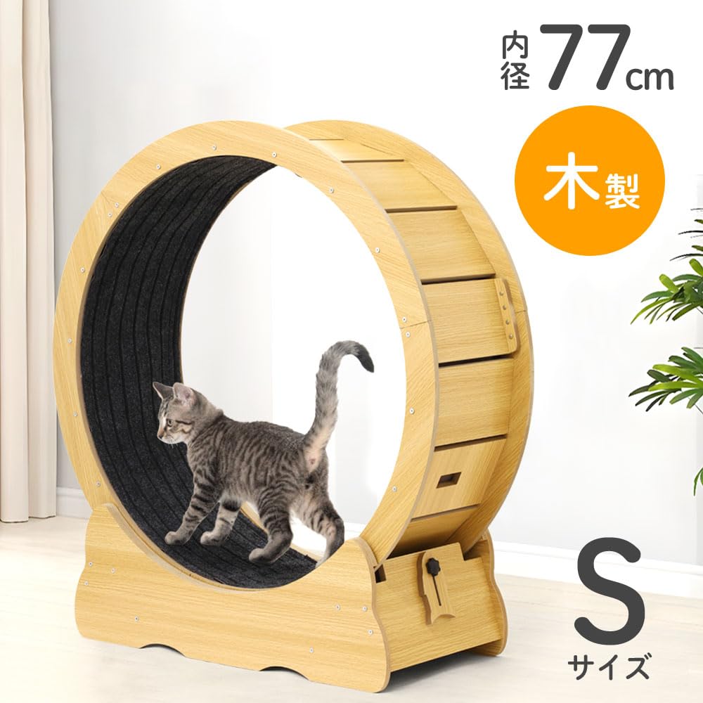 Amazon.co.jp: iimono117 キャットホイール 猫の車輪 (直径 87/90/100