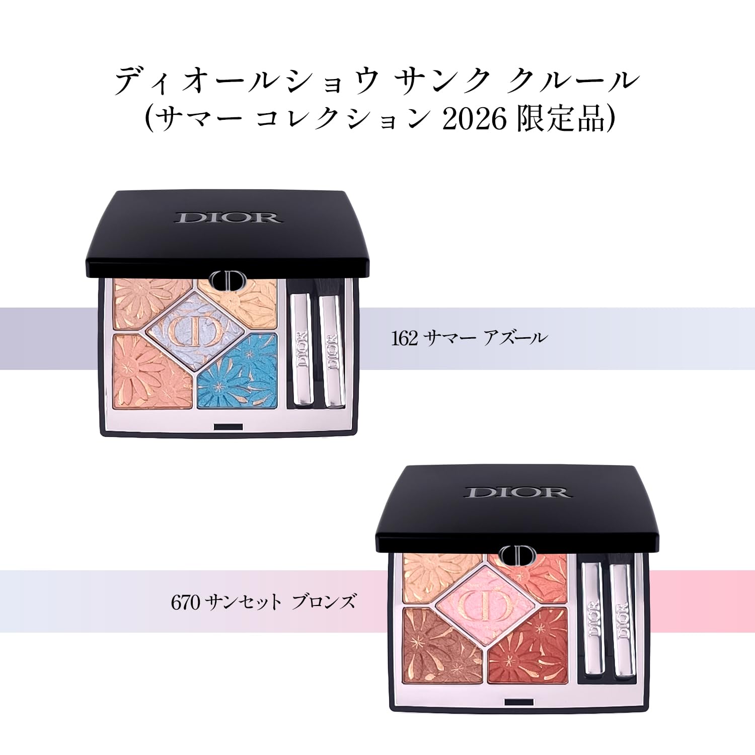 Amazon.co.jp: クリスチャンディオール Dior ディオールショウ サンク
