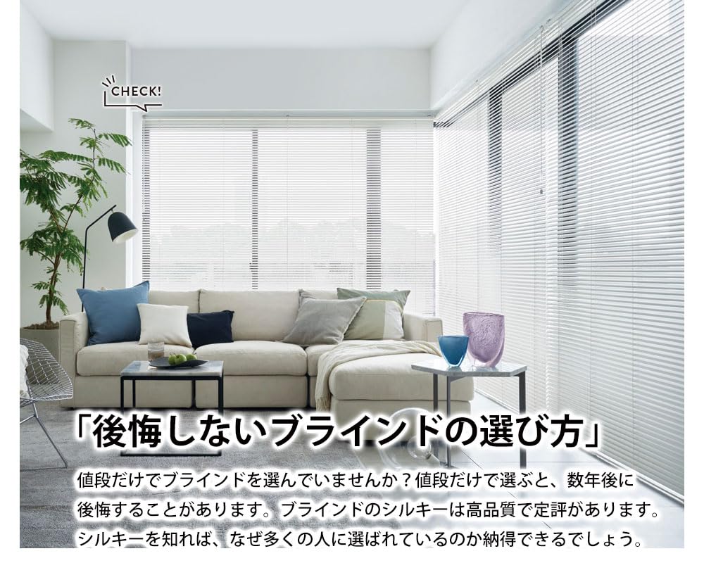 Amazon｜タチカワブラインド シルキー RDS アルミ ブラインド 幅