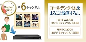 Amazon.co.jp: FUNAI 6チューナー 3TBブルーレイディスクレコーダーFBR