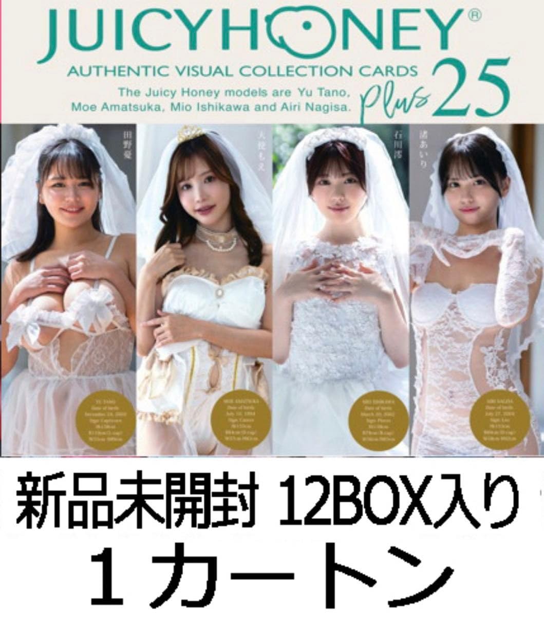 Amazon.co.jp: AVC ジューシーハニー コレクションカード PLUS #25 1