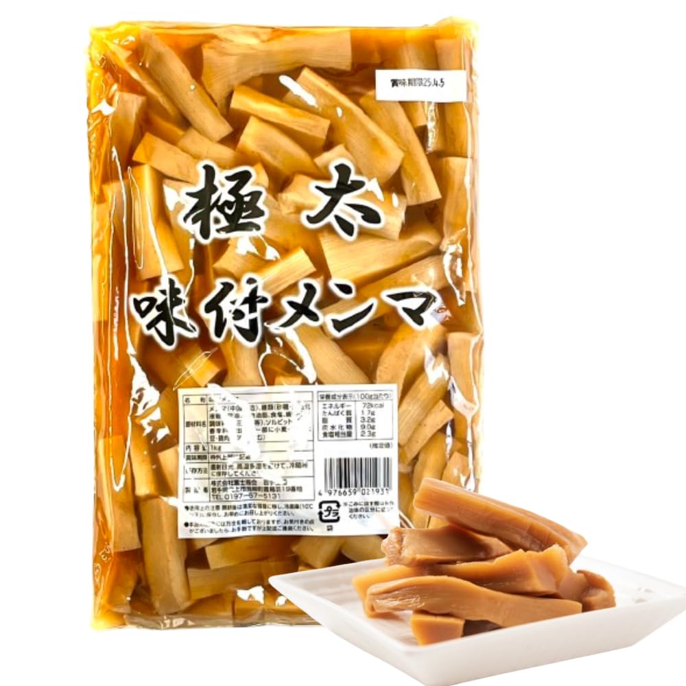 「味付メンマ」1kg × 10袋　おつまみ・和え物・ラーメンのトッピングに！ menma2-0.jpg?fitin=720:720