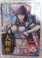 艦これアーケード 大和改二 Amazon.co.jp: 艦これアーケード/No.136 大和改 : おもちゃ