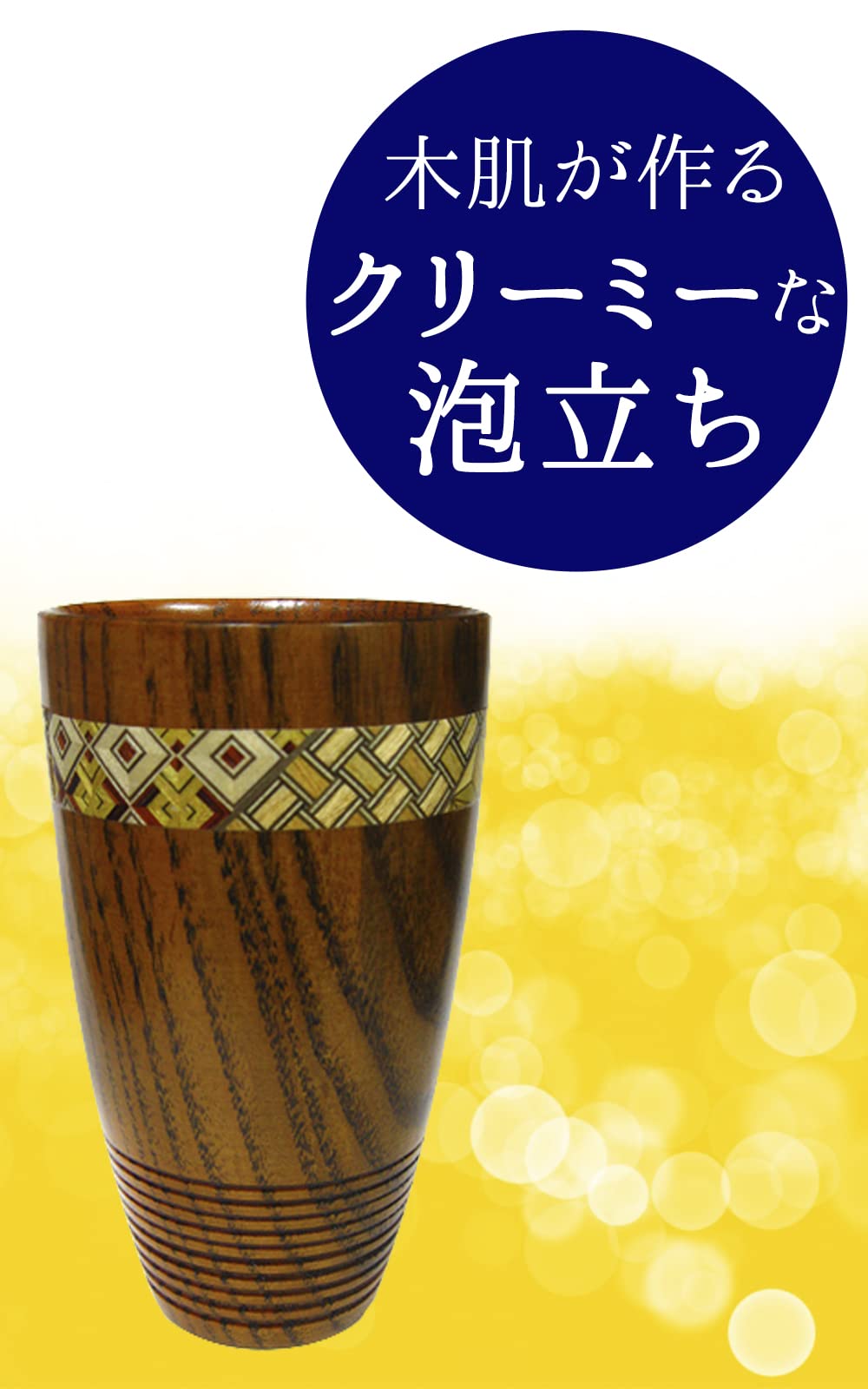 Amazon.co.jp: 【箱根寄木細工 ジョッキ】伝統工芸品 民芸 伝統柄 茶器