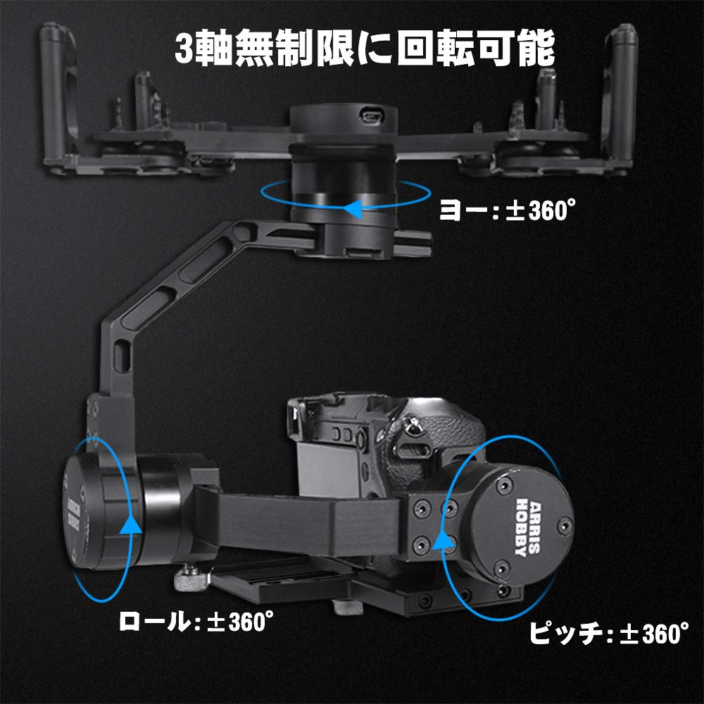 【新品未使用】3軸スタビライザーアップグレード版 Amazon.co.jp: ARRISHOBBY ZHAOYUN PLUS 3軸ジンバル ミラーレス専用空