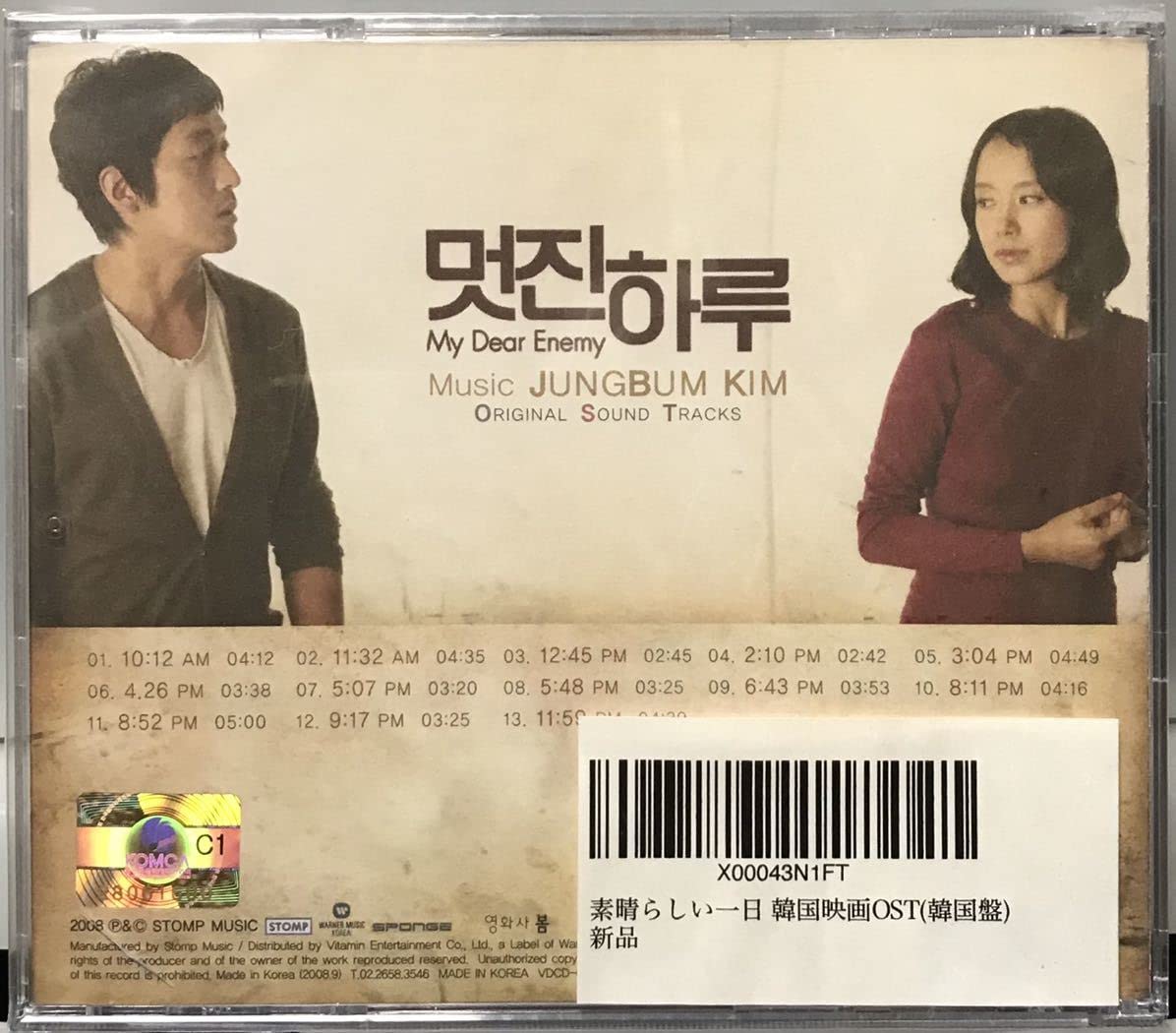 ハジョンウDVD 素晴らしい一日 ハジョンウDVD 素晴らしい一日