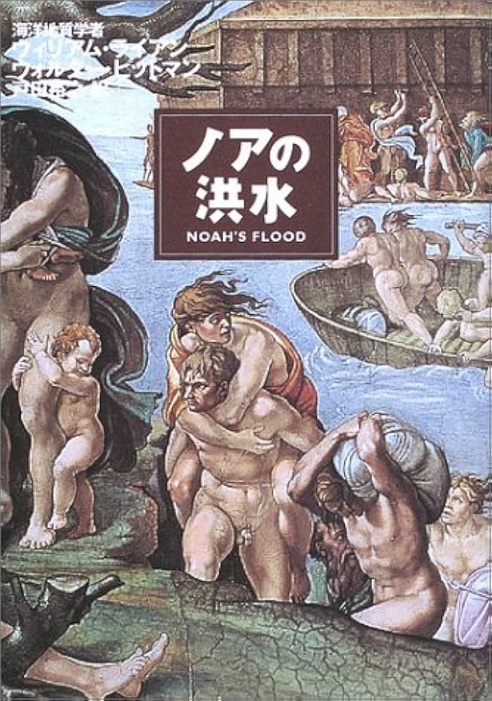 サン=サーンス:ノアの洪水 サン=サーンス:ノアの洪水 サン=サーンス: オラトリオ ノアの