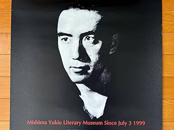 Amazon.co.jp: 山中湖文学の森三島由紀夫文学館1999年開館当時