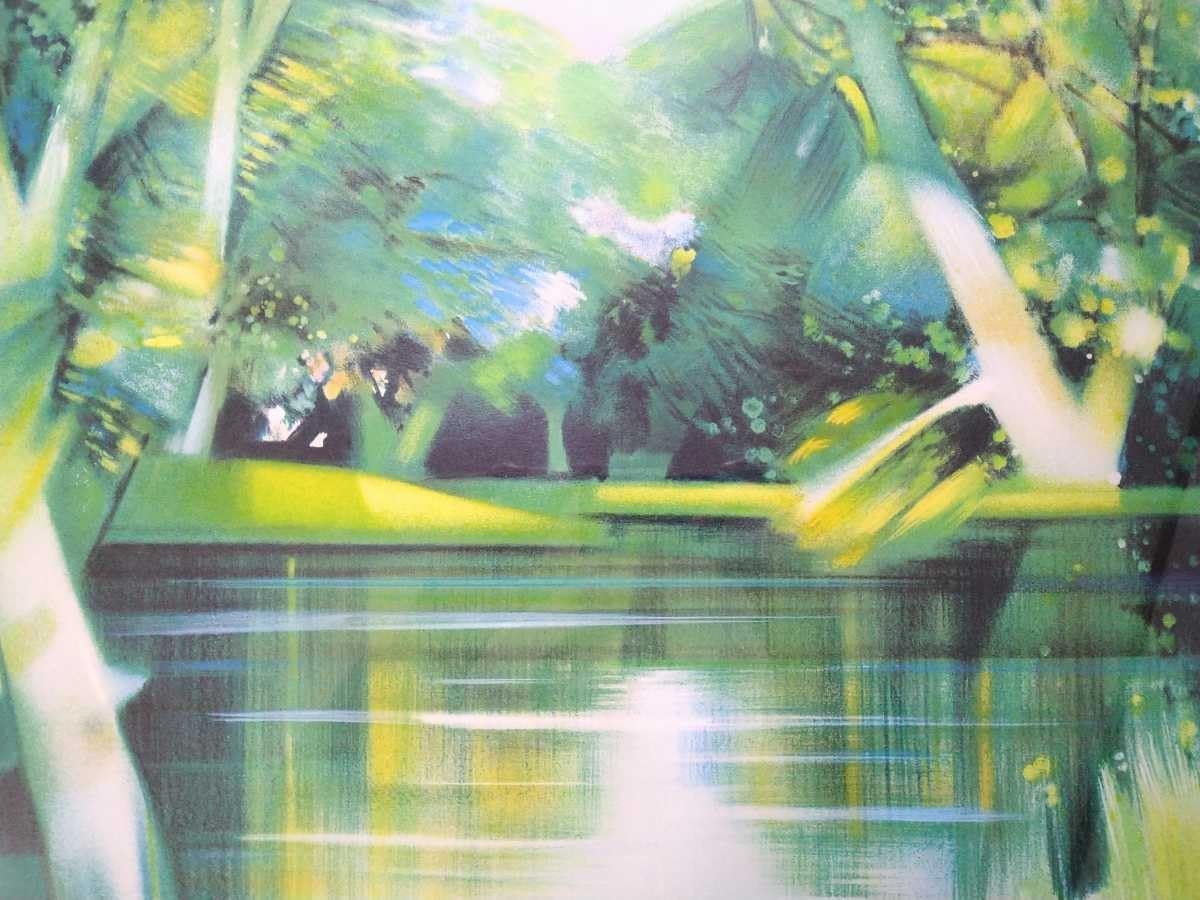 Amazon.co.jp: 真作 カミーユイレール 大判リトグラフ 春の池 画寸 
