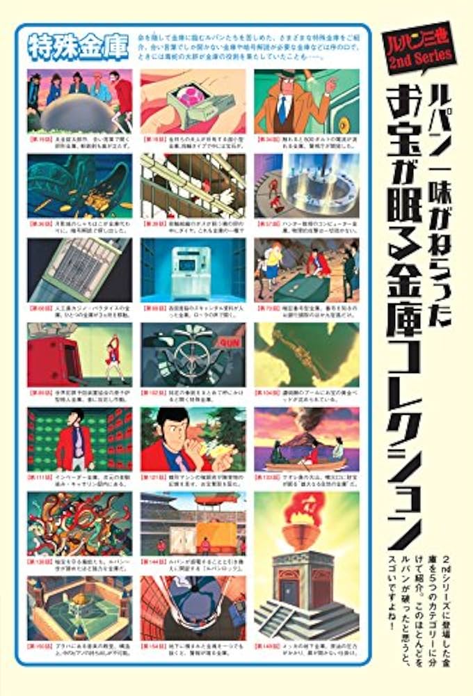 ルパン三世DVDコレクション 23 2015年 12/15 号 [雑誌] |本 | 通販