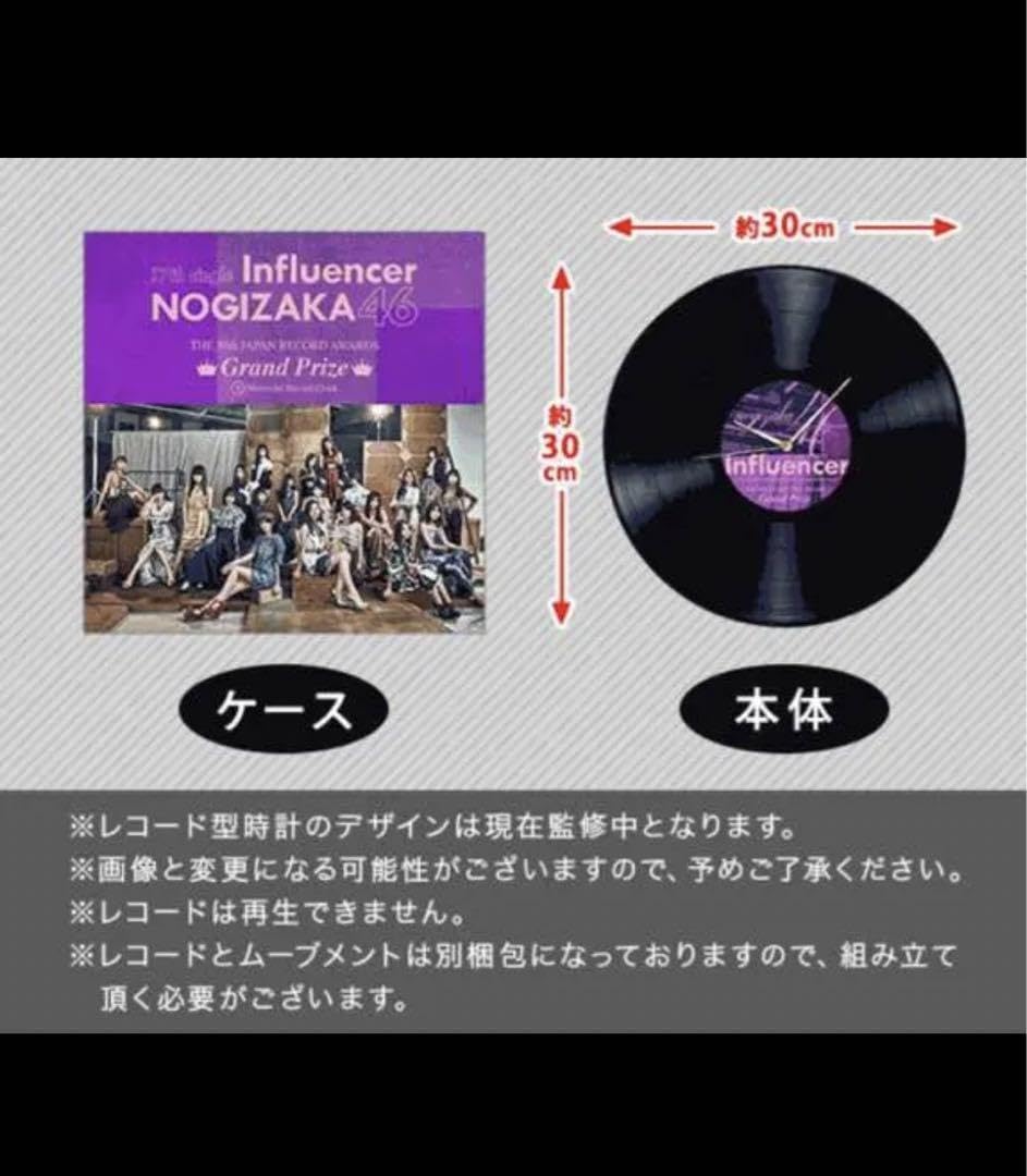 Amazon.co.jp: 乃木坂46 神の手 レコード型時計 インフル Amazon.co.jp: 乃木坂46 神の手 レコード型時計 インフル