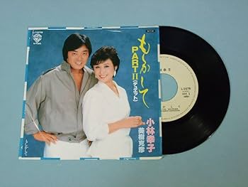 Amazon.co.jp: [EP] 小林幸子+美樹克彦/もしかして - PARTⅡ