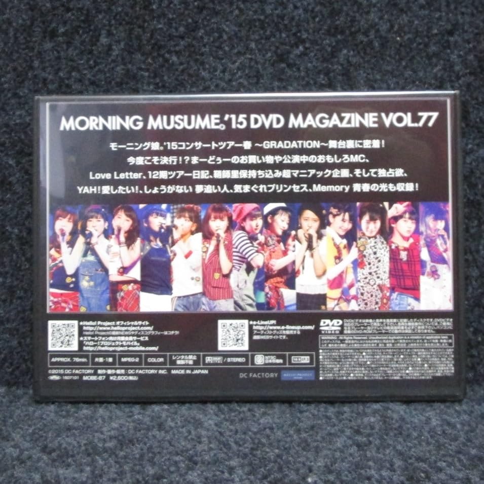 Amazon.co.jp: [DVD] モーニング娘。 DVD MAGAZINE VOL.77 DVD