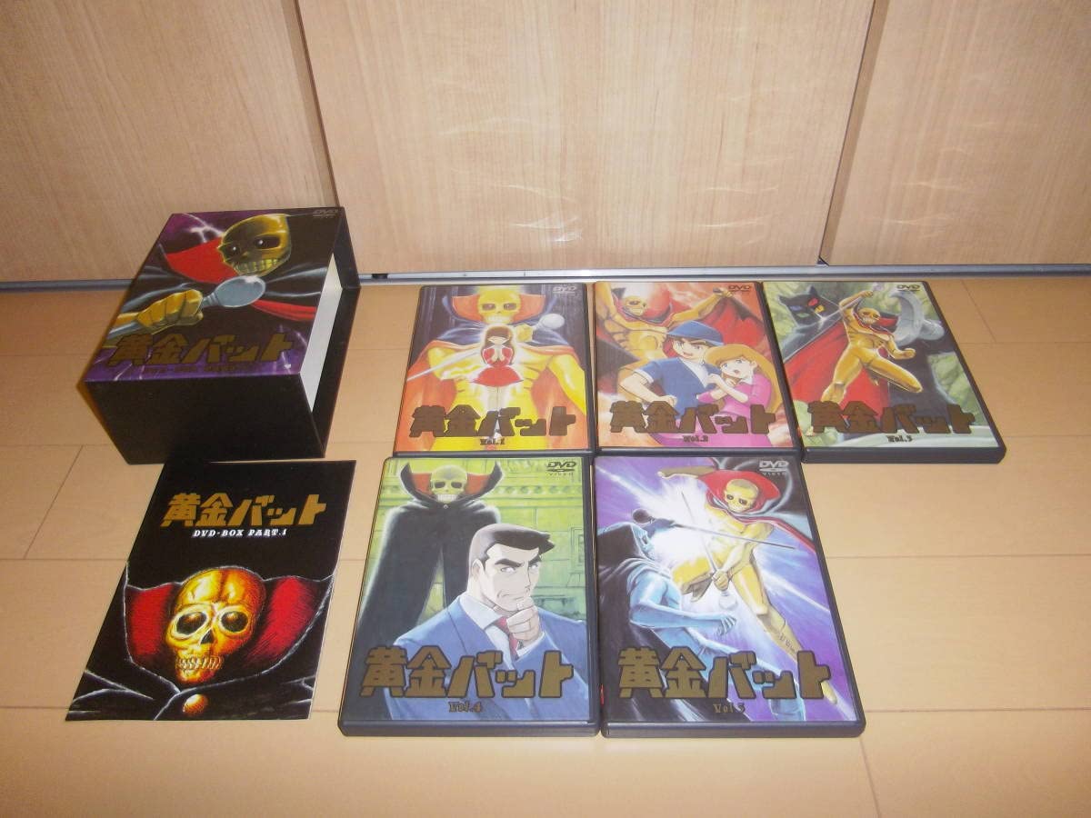 黄金バット DVD-BOX PART.1 黄金バット DVD-BOX PART.1 中古DVD・ブルーレイ | ブックオフ