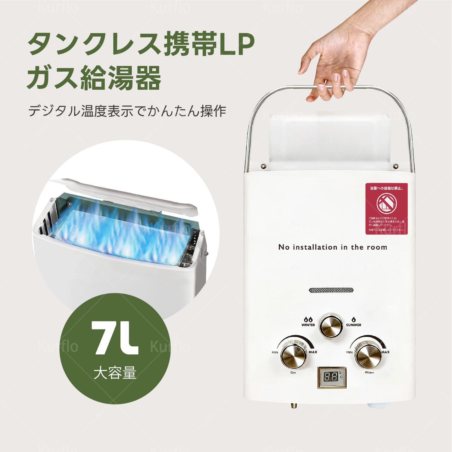 Amazon | Kurflo 携帯用LPガス給湯器 7L 携帯用タンクレスタイプ 給湯
