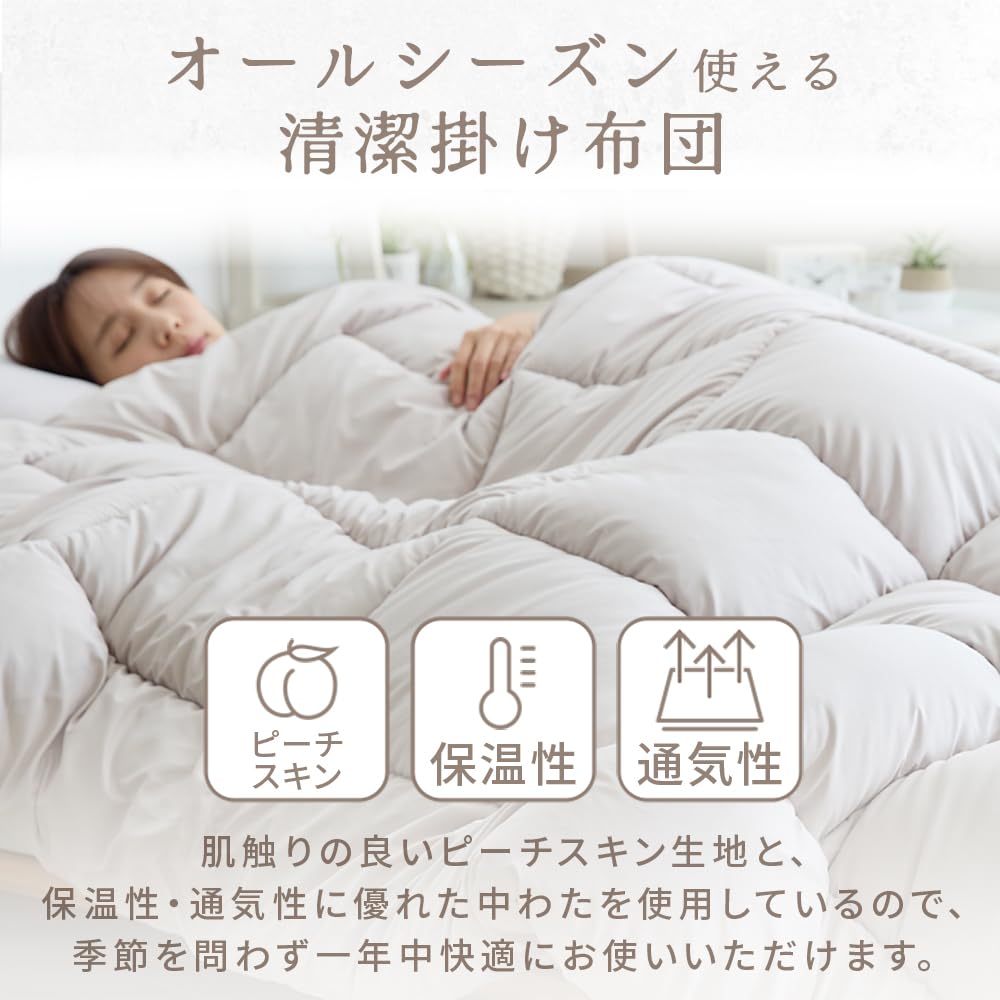 Amazon｜アイリスプラザ 掛け布団 ダブル オールシーズン 抗菌防臭 防