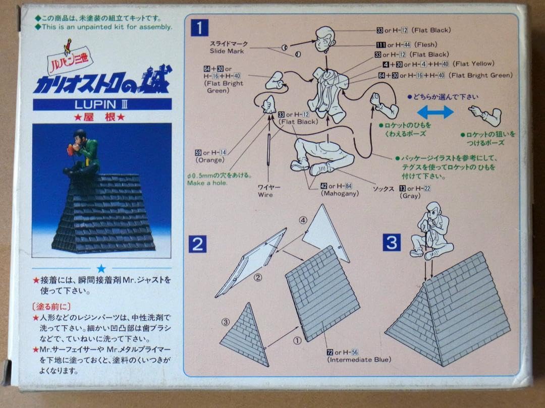 Amazon.co.jp: グンゼ産業 124 ルパン三世 カリオストロの城