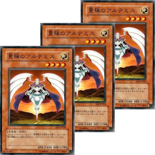 Amazon.co.jp: EOJ-JP020-N 【 遊戯王カード 】 《 豊穣のアルテミス