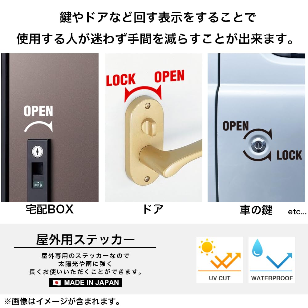 シール閉め方の確認用 Amazon.co.jp: 開ける 閉める 矢印ステッカー 右回転 左回転 OPEN LOCK