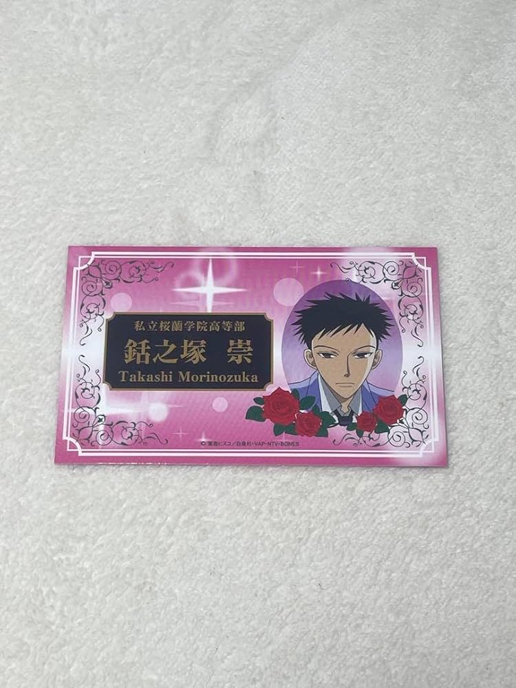 桜蘭高校ホスト部 購入特典 名刺 カード 常陸院光 サントラ CD 桜蘭高校ホスト部 購入特典 名刺 カード 常陸院光 サントラ CD