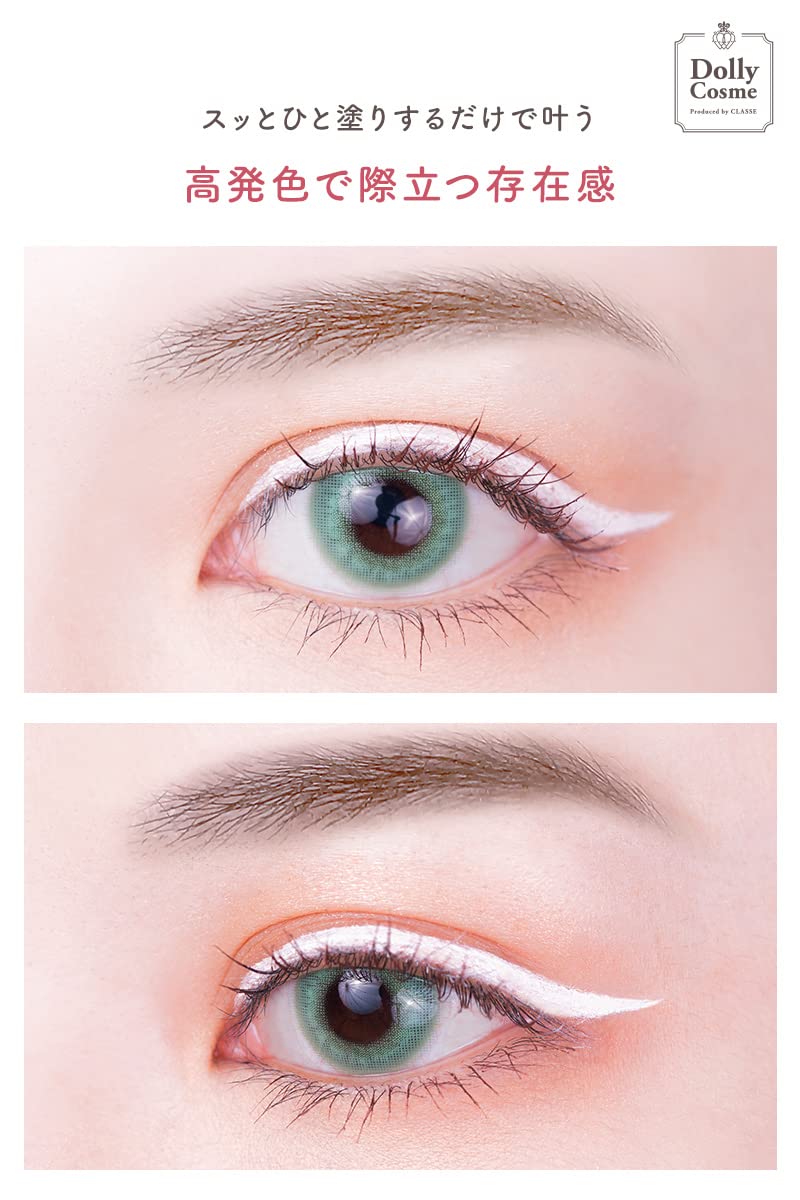 Amazon.co.jp: [クラッセ] 日本製 リキッドアイライナー 白 コスプレ