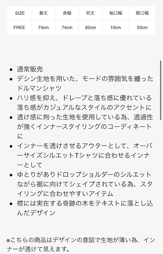 Amazon.co.jp: UVERworld TAKUYA∞ 着用 BECOME TREE ドルマン