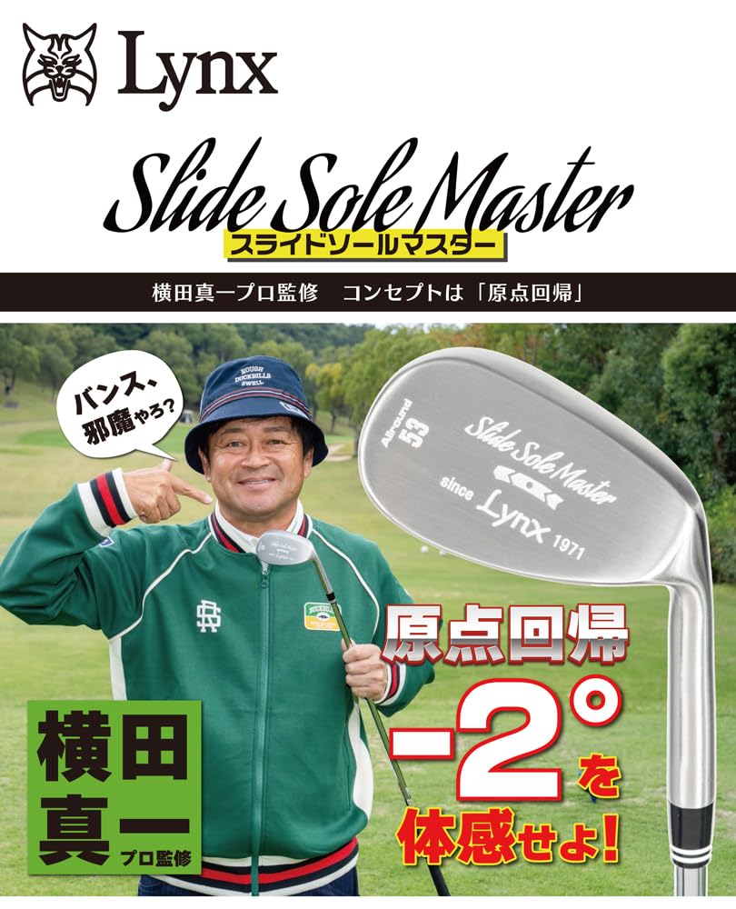 Amazon.co.jp: Lynx リンクス スライドソール マスター ウェッジ Slid