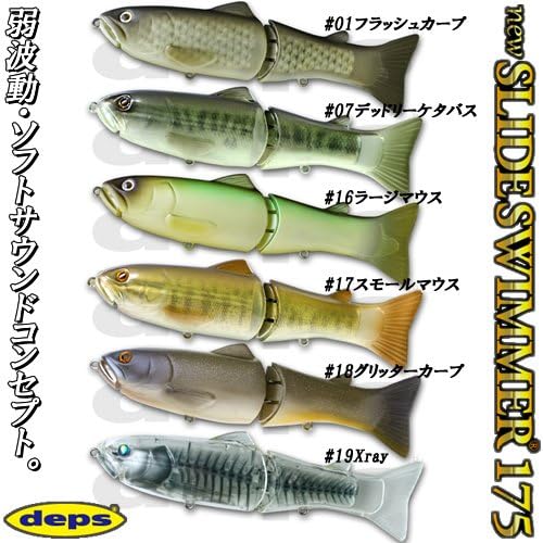 deps Slide Swimmer 175#18 Large Mouth