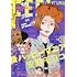 「フィール・ヤング 2024年10月号」