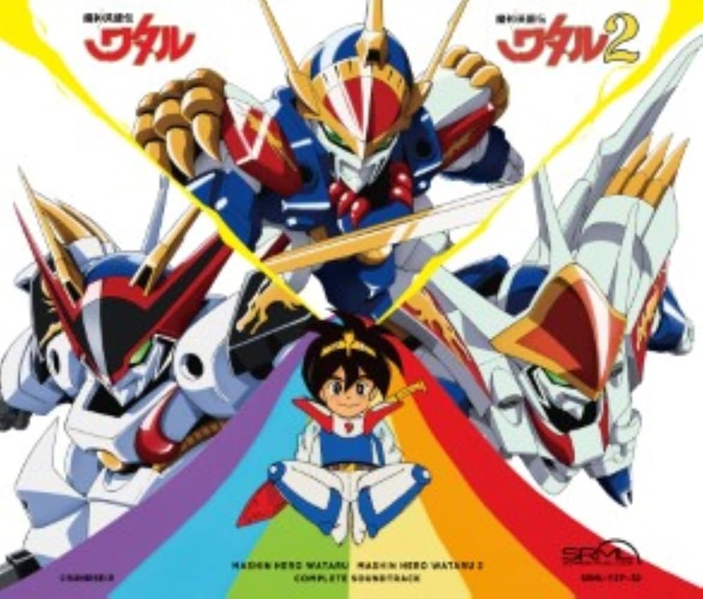 魔神英雄伝ワタル　コンプリートサウンドトラック Amazon | 『魔神英雄伝ワタル』『魔神英雄伝ワタル2』コンプリート