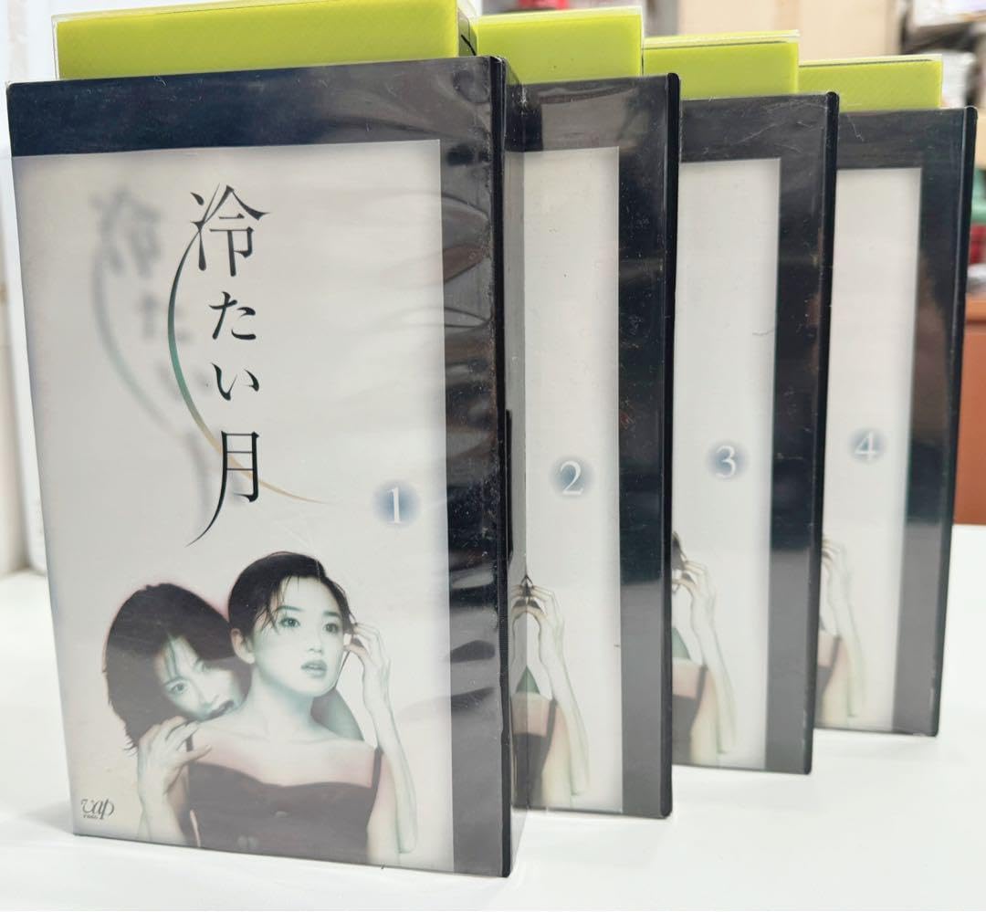 Amazon.co.jp: 中森明菜 テレビドラマ 冷たい月 1～4 全4巻セット 