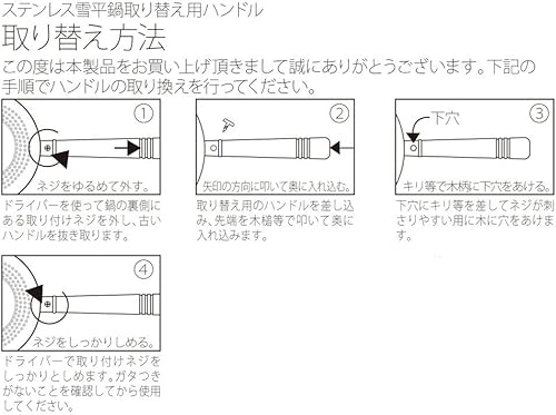 Miniatura 3 de Yoshikawa YH6758 Mango de repuesto para maceta plana de nieve de acero inoxidable (pequeña), para 6.3 pulgadas (6.3 in)  7.1 pulgadas (7.1 in)