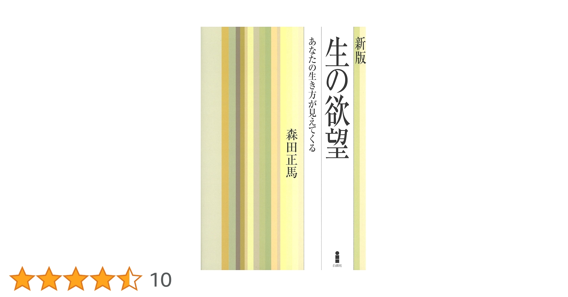 △01)【同梱不可】森田正馬全集 全7巻セット/森田正馬/
