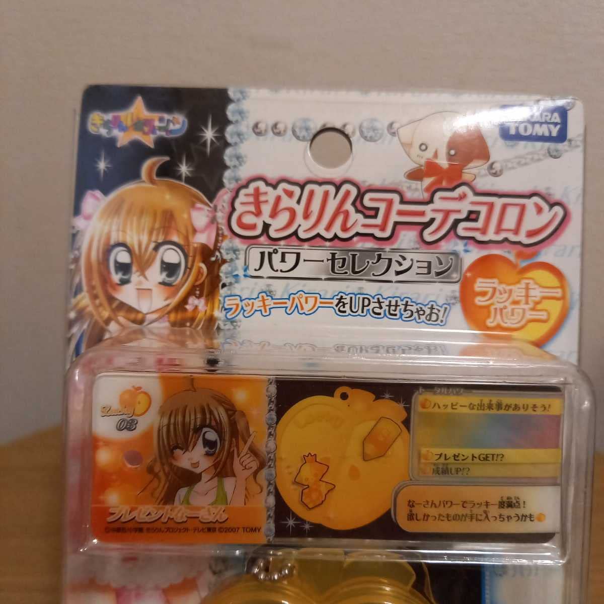Amazon.co.jp: きらりんレボリューション きらりん コーデコロン