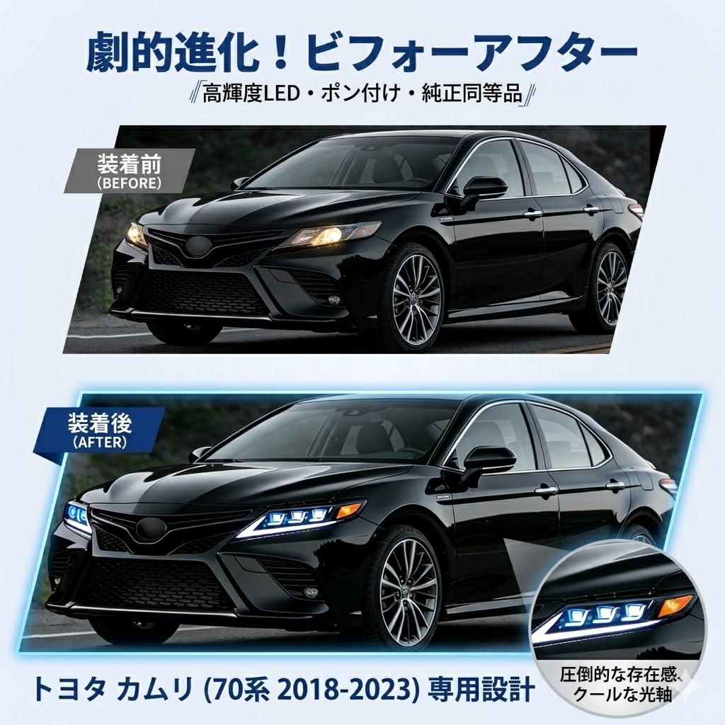 Amazon.co.jp: HCMOTIONZ トヨタ カムリ ヘッドライト 三眼LED 70系