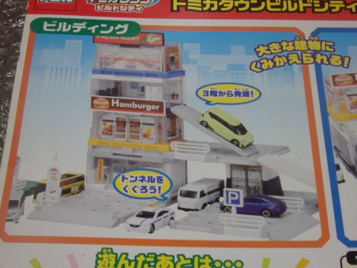 トミカタウン ビルドシティ 街をつくろう！ ベーシックセット 楽天市場】トミカ トミカタウン ビルドシティ 街をつくろう