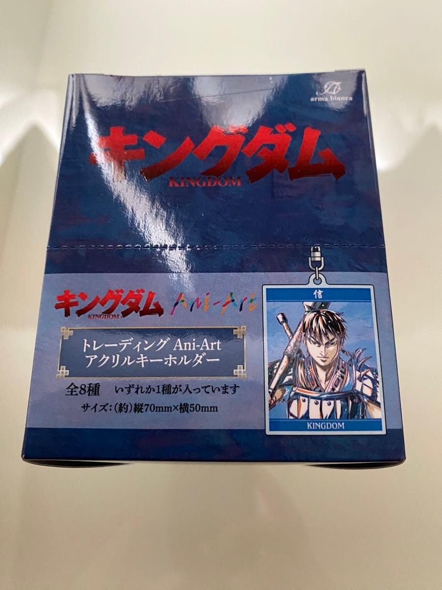 Amazon.co.jp: キングダム Ani-Art トレーディング アクリル 