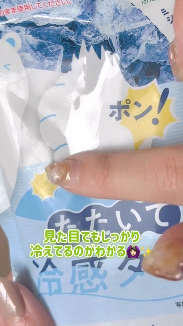 Amazon | [医食同源ドットコム] iSDG 瞬間冷却パック [まとめ買う60個