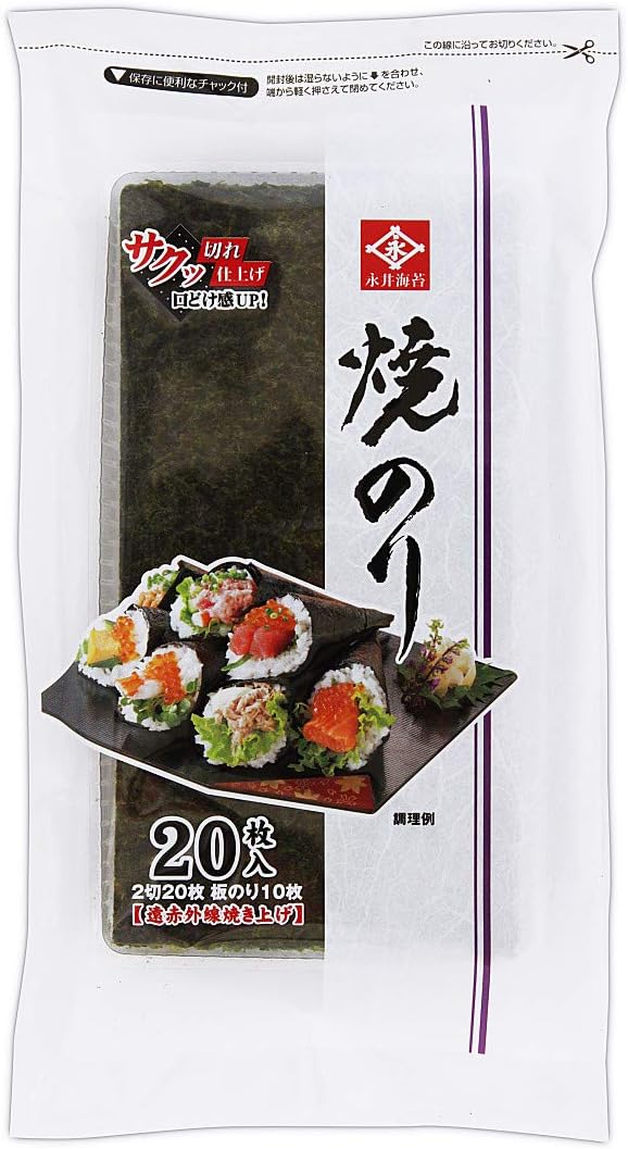 Nagai seaweed yaki nori second switching 20 sheets X10 bags
