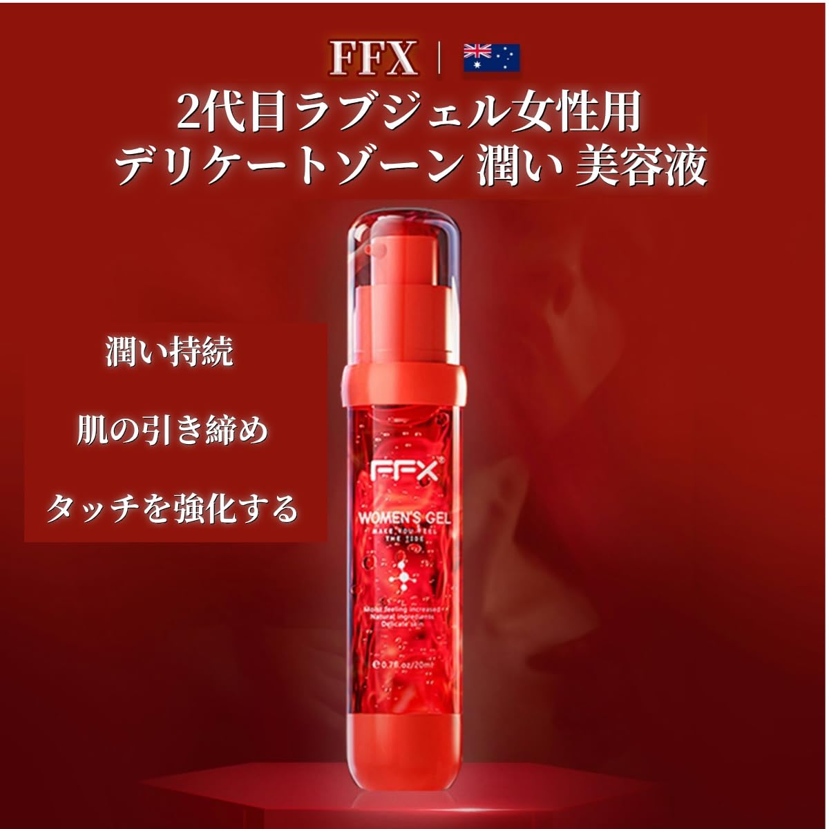 Amazon.co.jp: FFX (2代目)ラブジェル、デリケートゾーン ジェル