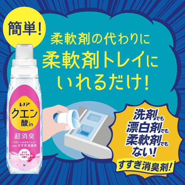 Amazon.co.jp: 【まとめ買い】レノア クエン酸in 超消臭 すすぎ消臭剤