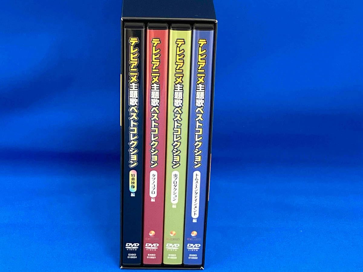 Amazon.co.jp: DVD テレビアニメ主題歌ベストコレクション DVD