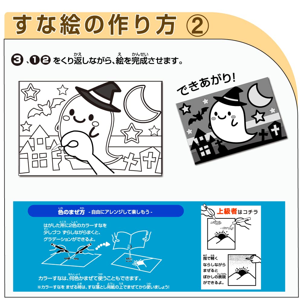 Amazon.co.jp: かんたんすな絵セット(ハロウィン) 砂絵 工作キット
