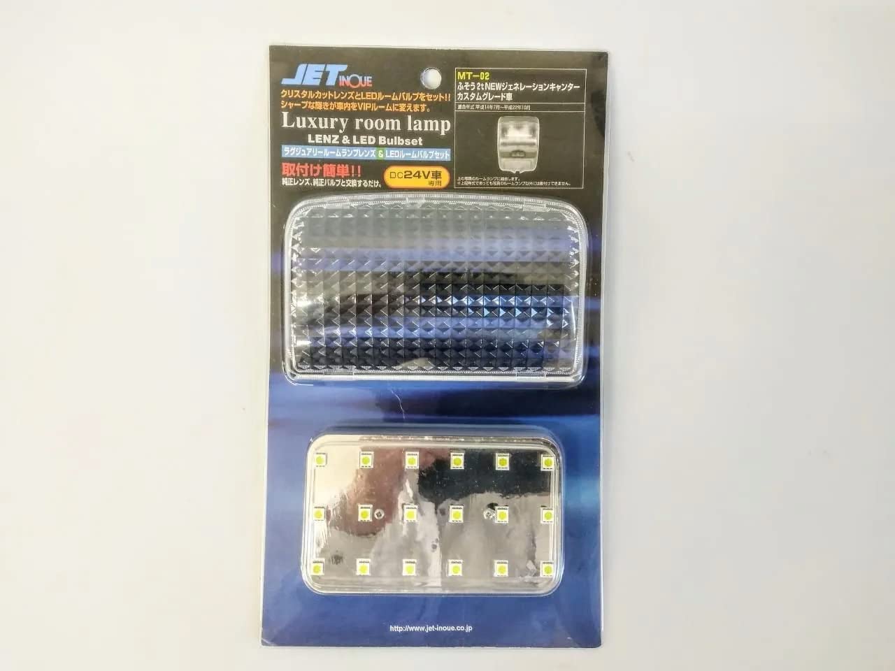 トラック用　LED　室内灯 Amazon | トラック用 LEDルームランプセット 24V Gキャンター DX