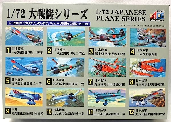 Amazon | マイクロエース 1/72 大戦機シリーズ No.3「日本海軍 艦上