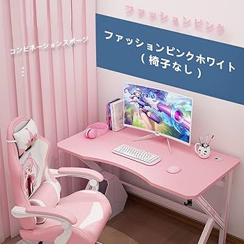 かつPCデスク① Amazon.co.jp: ゲーミングデスク ゲーミングチェア 炭素繊維目天