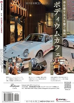 片山右京 記念 STATUS Magazine: 特集：片山右京という生き方。 | 町田英明, 片山右京